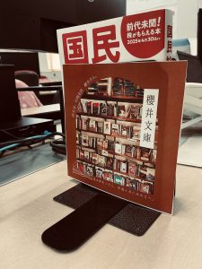 株式会社オアシス　つくば市